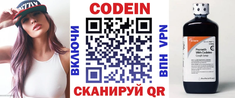 Codein Purple Drank  ОМГ ОМГ ONION  Мосальск 